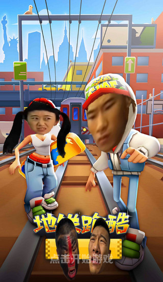 愣子跑酷2.0截图3