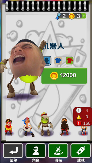 愣子跑酷2.0截图5
