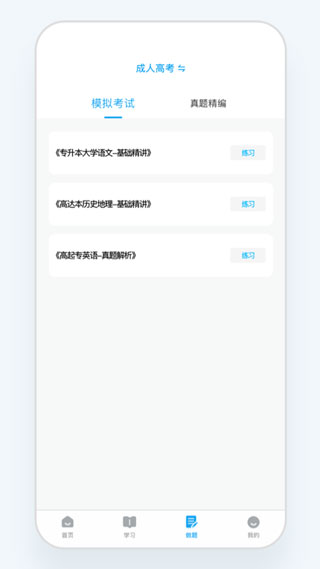 益考通截图4