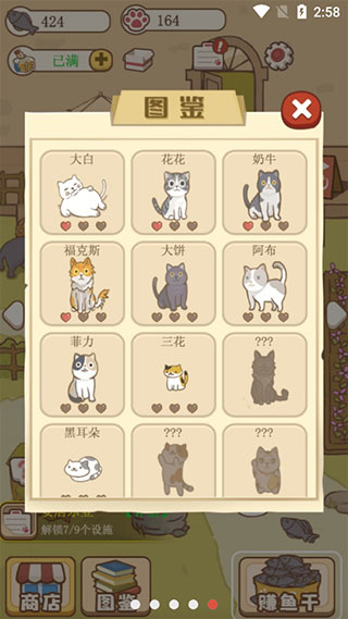 猫咪可爱小镇截图1
