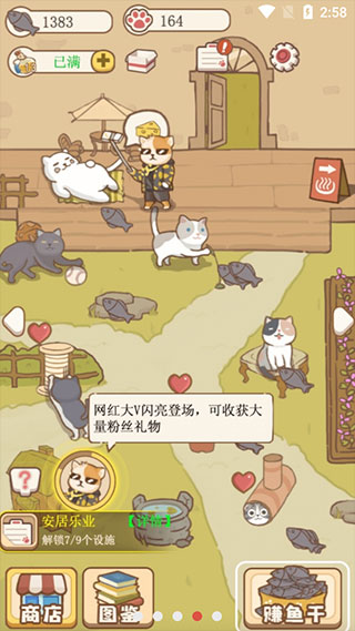 猫咪可爱小镇截图3