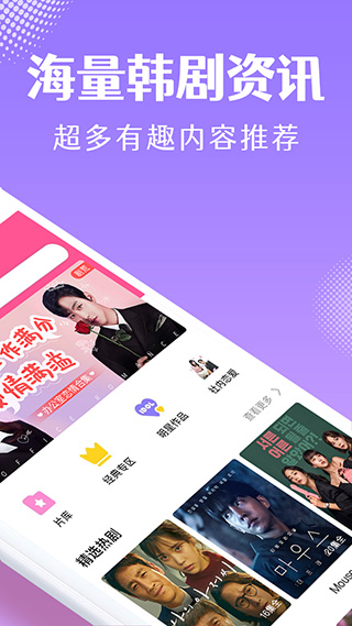 韩小圈(原韩剧TV)截图3