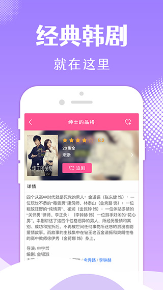韩小圈(原韩剧TV)截图4