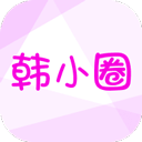 韩小圈2025最新版-韩小圈app官方下载 V6.2.7