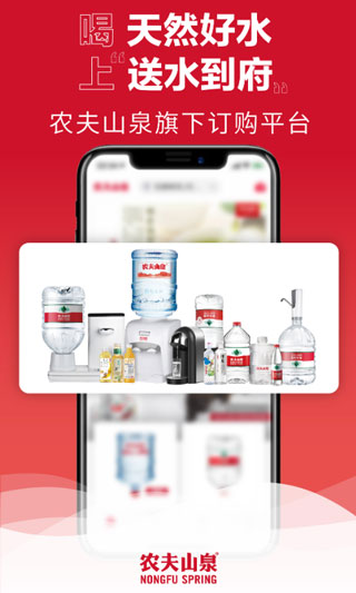 送水到府截图1