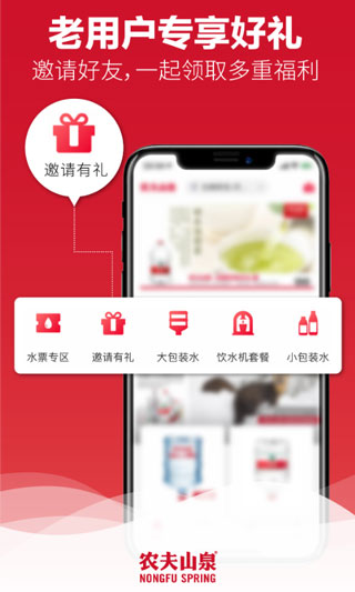 送水到府截图2