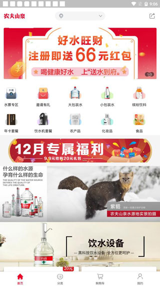 送水到府截图4