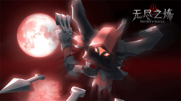 无尽之魂官方最新版截图1