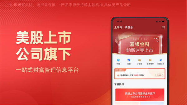 有道财富截图4