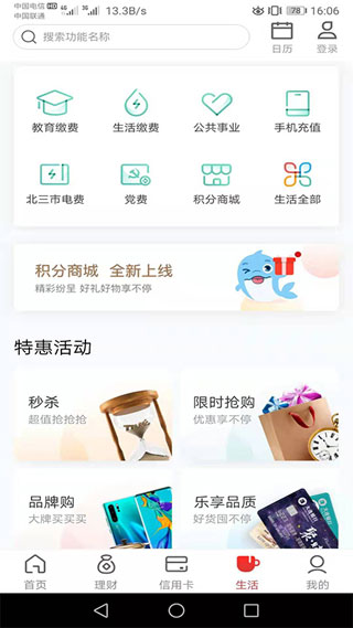 大连银行截图1