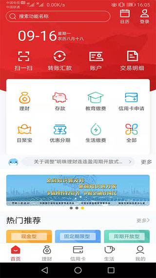 大连银行截图2
