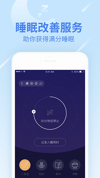 乐心运动手环app截图1