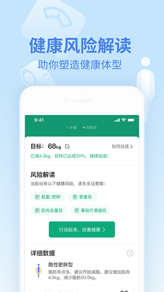 乐心运动手环app截图2