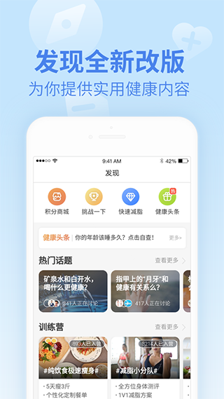 乐心运动手环app截图5