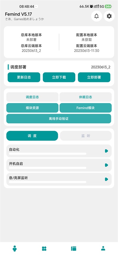 femind截图1