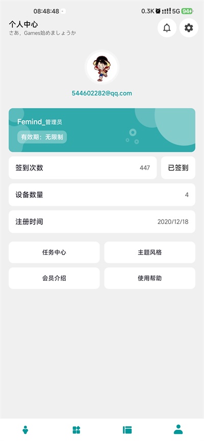 femind截图4