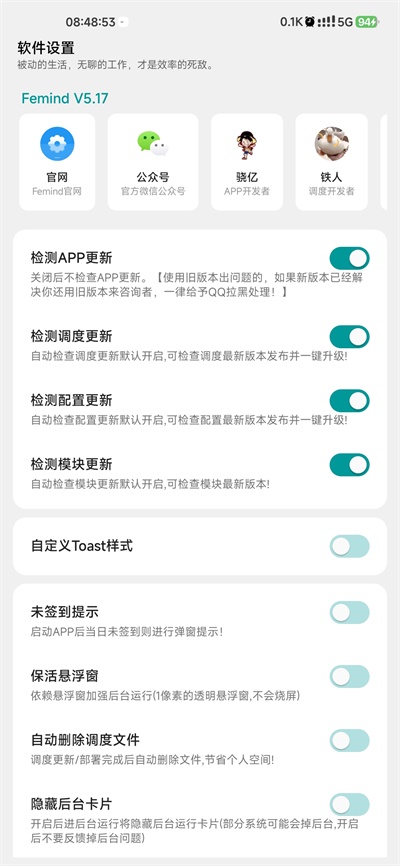 femind截图5