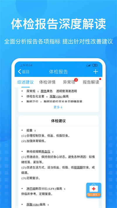 康康在线截图1