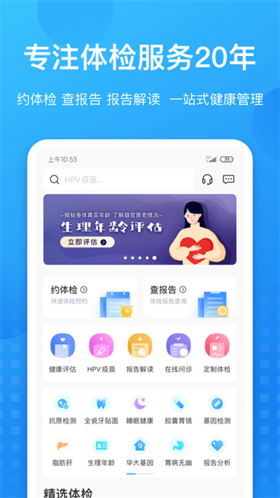 康康在线截图4