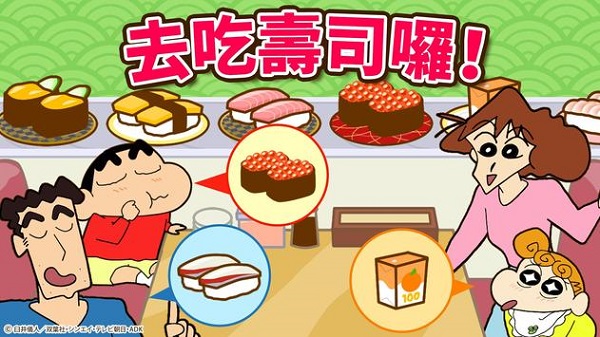 蜡笔小新之小帮手大作战官方版截图3