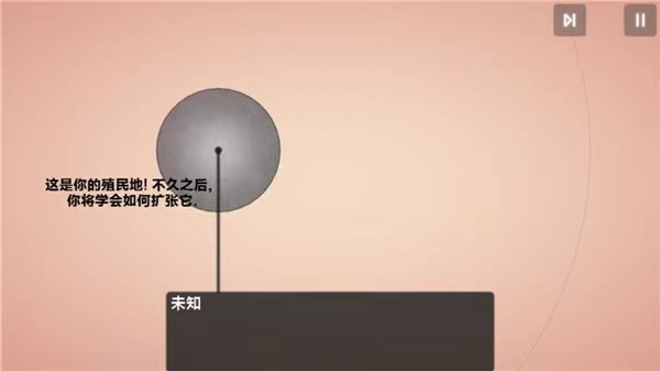 真菌世界安卓中文版截图1