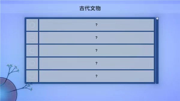 真菌世界安卓中文版截图2