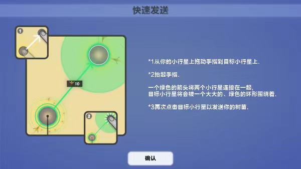 真菌世界安卓中文版截图3