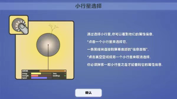 真菌世界安卓中文版截图5