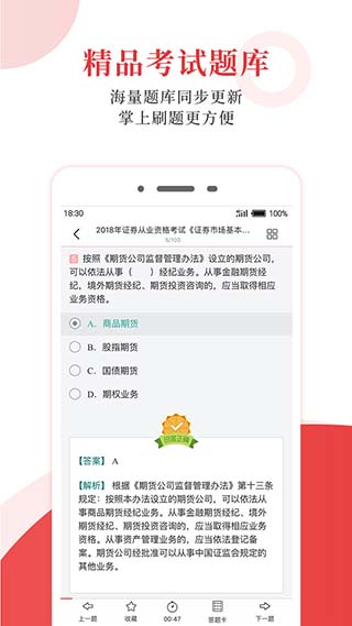 圣才电子书截图1