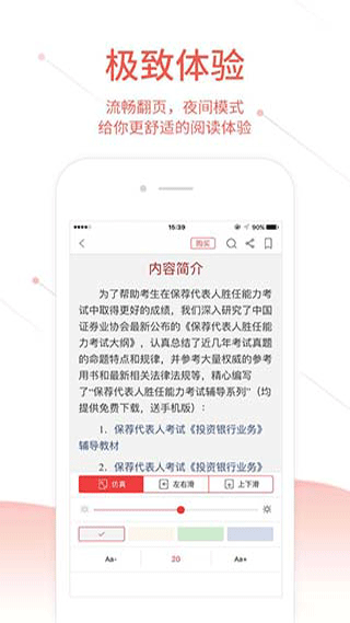 圣才电子书截图4