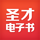 圣才电子书安卓版免费下载-圣才电子书app V6.4.2