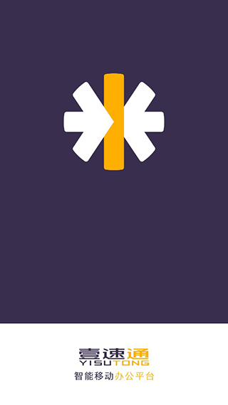 壹速通截图3