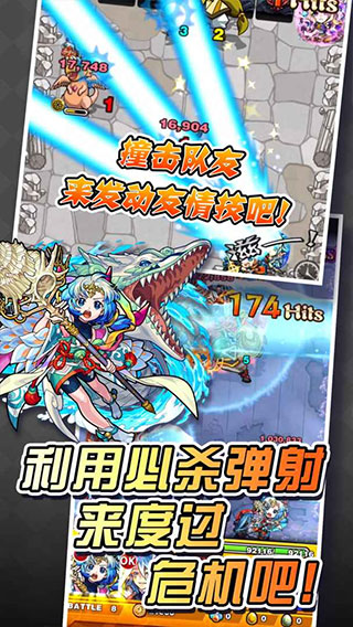怪物弹珠台服截图4
