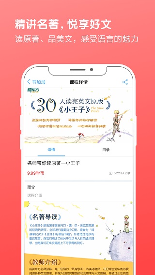 书加加截图3