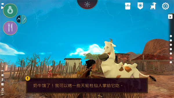 艾力达截图2