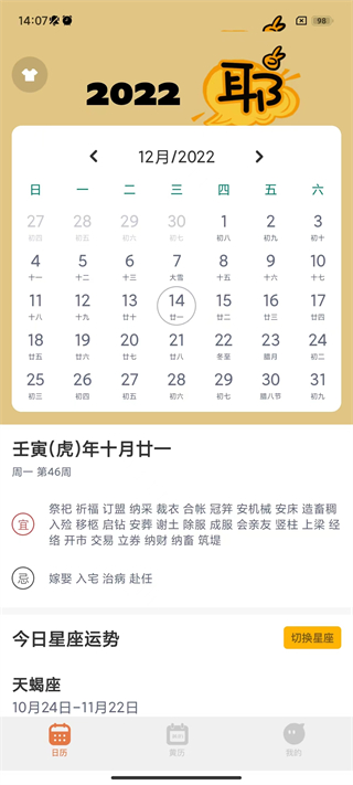 指尖宝app截图3