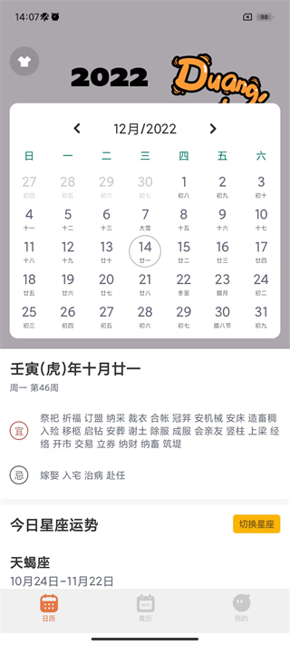 指尖宝app截图4