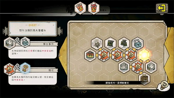 巴别号漫游指南安卓版截图3