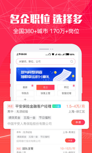51米多多招聘网截图2