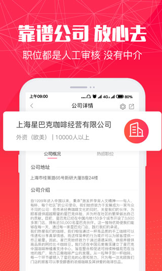 51米多多招聘网截图3