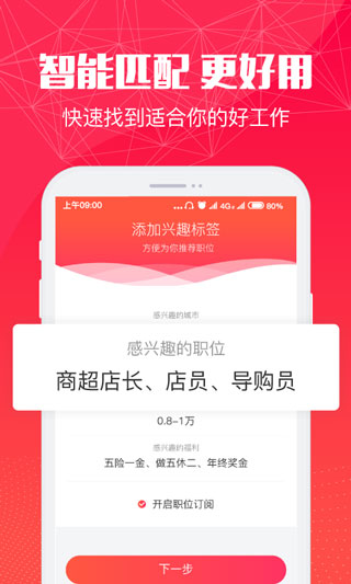 51米多多招聘网截图4