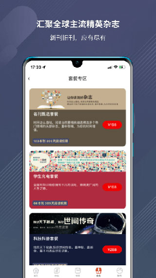 龙源网截图3