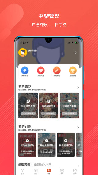 龙源网截图4