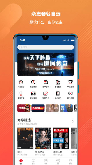 龙源网截图5