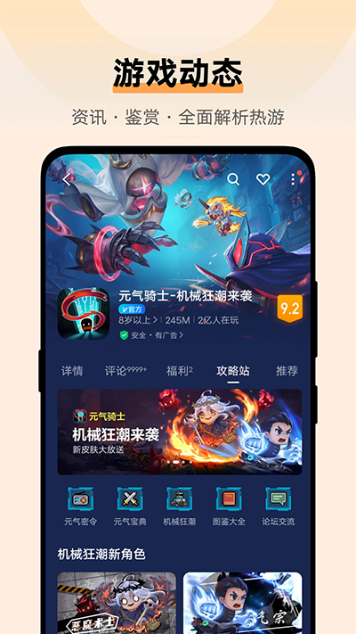 vivo游戏中心官方正版截图4