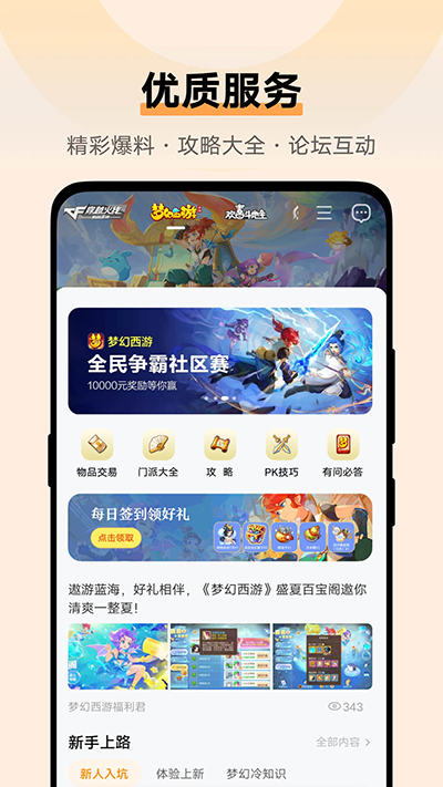 vivo游戏中心官方正版截图5
