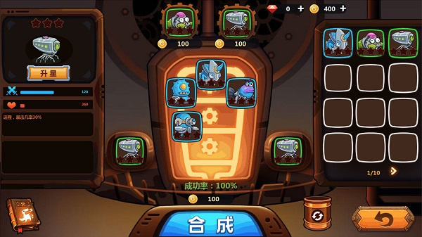 怪物工厂3最新版截图3