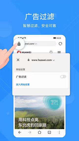华为浏览器(花瓣浏览器)2025最新版截图1