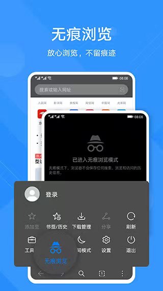 华为浏览器(花瓣浏览器)2025最新版截图3