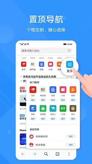 华为浏览器(花瓣浏览器)2025最新版截图4